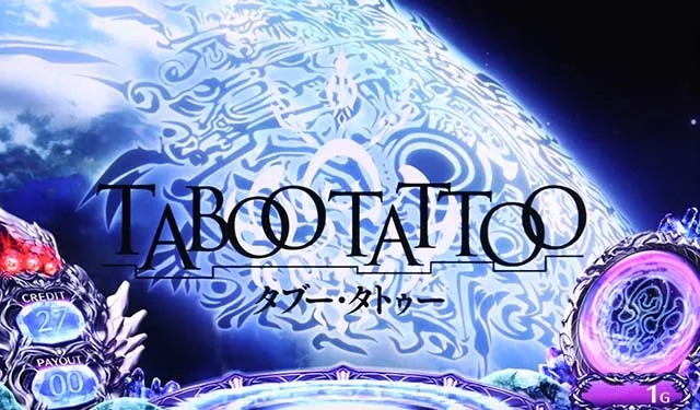 タブー・タトゥーステージチェンジ