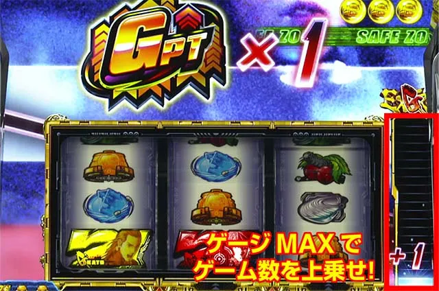 ガンツ極ATエクストラポイントゲージ