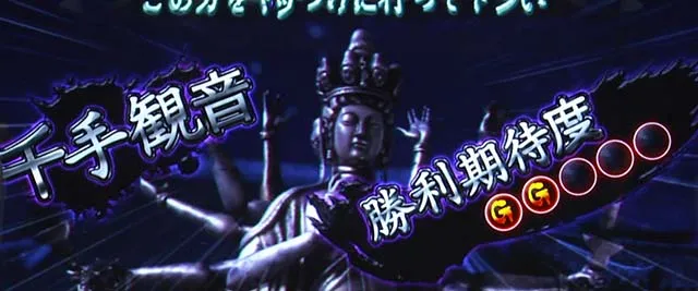 ガンツ極転送高確モード星人バトル