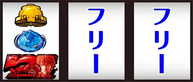 ガンツ極打ち方