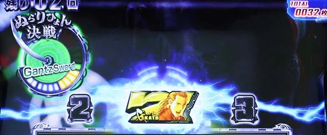ガンツ極ガンツボーナス決戦ゲージ色