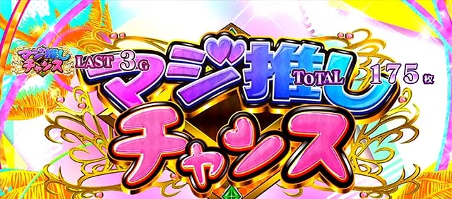 リゼロACZマジ推しチャンス