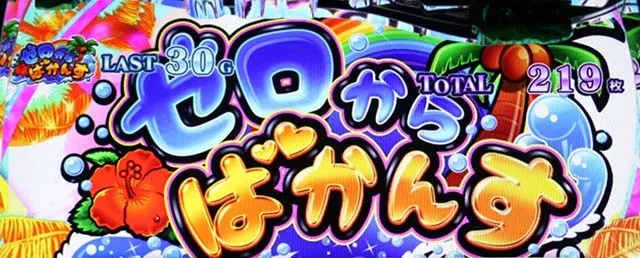 リゼロRT