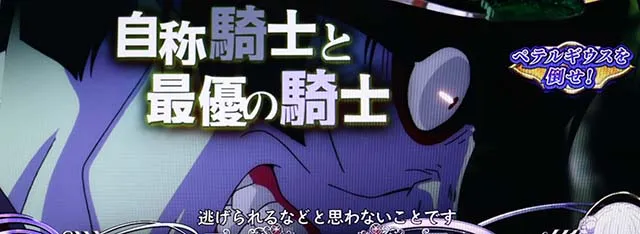 リゼロA連続演出