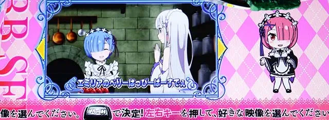 リゼロAエピソードボーナス