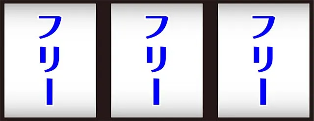 ハイハイシオサイ2通常時の打ち方
