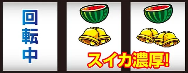 ハイハイシオサイスイカ