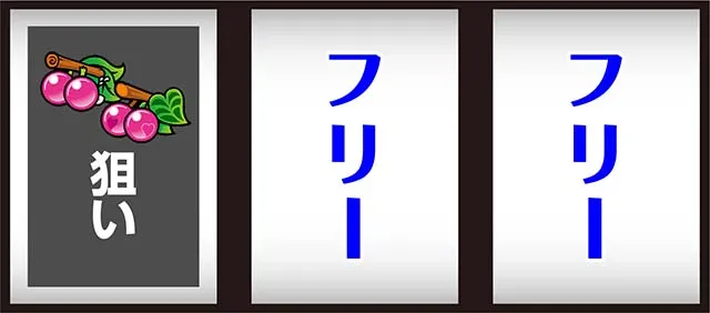 スターパルサー打ち方