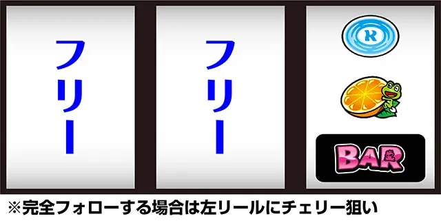 スターパルサー変則押し