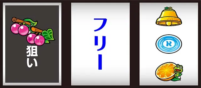 スターパルサー変則押し