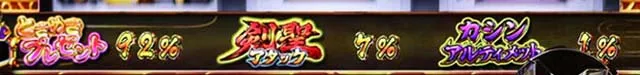 戦国乙女ダークネスAT天下分け目の大勝負