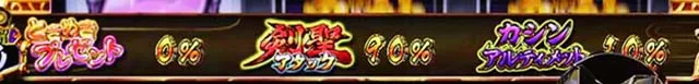 戦国乙女ダークネスAT天下分け目の大勝負