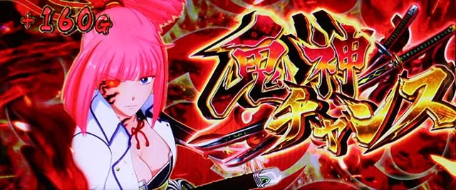 戦国乙女ダークネス鬼神チャンス