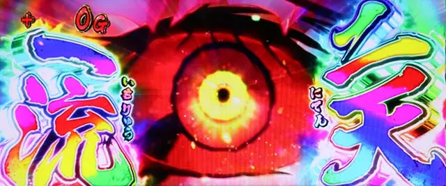 戦国乙女ダークネス鬼神チャンス二天一流