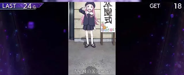 アネモネエピソードボーナス