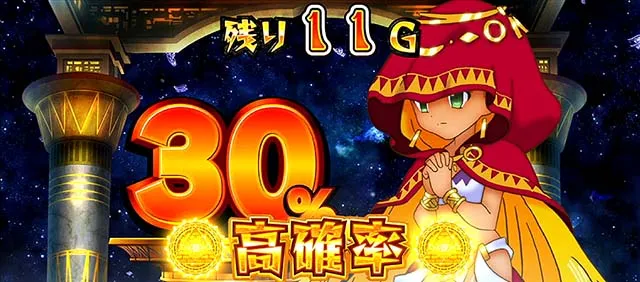 秘宝伝 解き放たれた女神高確率