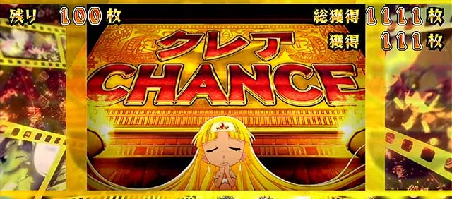 秘宝伝 解き放たれた女神秘宝ラッシュ初代演出