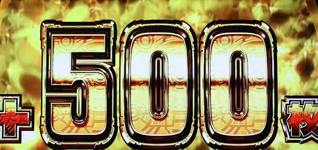 秘宝伝 解き放たれた女神超秘宝ラッシュ突入時500枚上乗せ