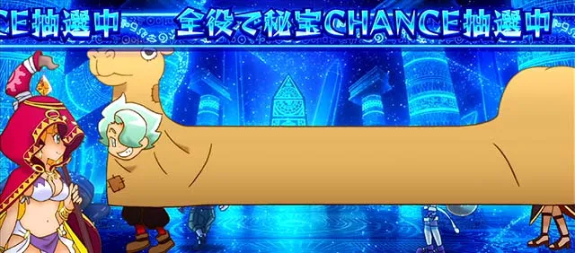 秘宝伝 解き放たれた女神伝説ロード演出