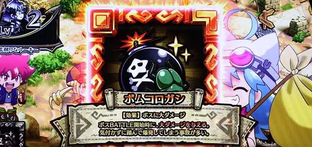 秘宝伝 解き放たれた女神ダンジョンマップ