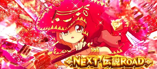 秘宝伝 解き放たれた女神秘宝ボーナス終了画面高設定!?