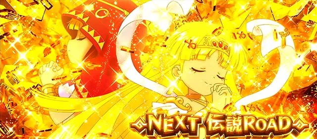 秘宝伝 解き放たれた女神秘宝ボーナス終了画面高設定!?