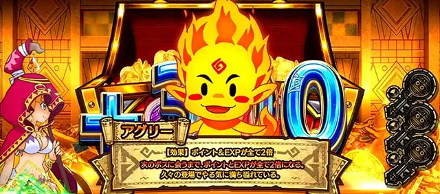 秘宝伝 解き放たれた女神アグリー出現