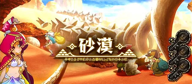 秘宝伝 解き放たれた女神ステージ