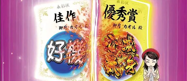 パチスロ牙狼ATボーナス