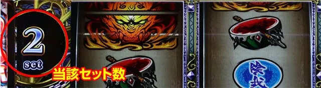 パチスロ　牙狼セット数表示BBモード