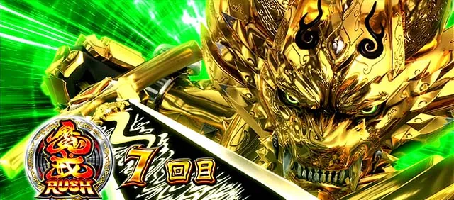 パチスロ　牙狼AT開始画面