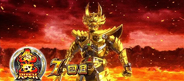 パチスロ　牙狼AT開始画面