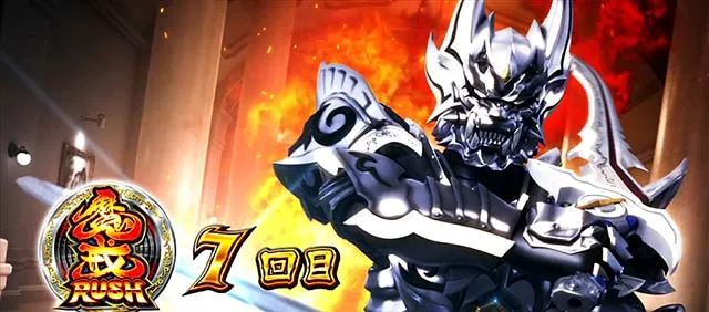 パチスロ　牙狼AT開始画面