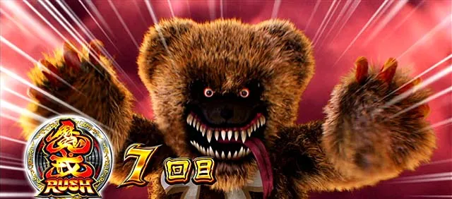 パチスロ　牙狼AT開始画面