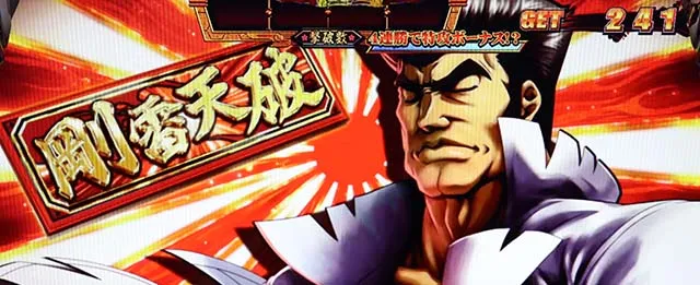 鬼浜激闘謳歌仁義なき争い勝利
