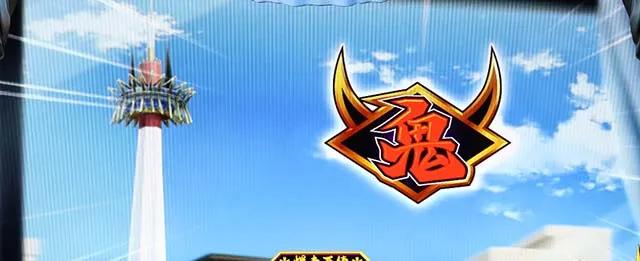 鬼浜激闘謳歌鬼マーク