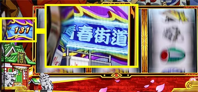 鬼浜激闘謳歌札の色