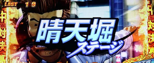 鬼浜激闘謳歌ツッパリゾーン
