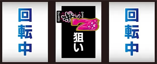 沖ドキデュオ中押し