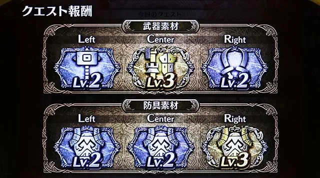 モンハン黄金狩猟研究基地