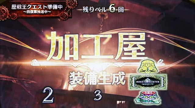 モンハン黄金狩猟CZ歴戦王クエスト