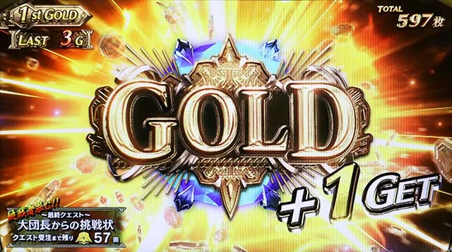 モンハン黄金狩猟AT剥ぎ取りGOLD