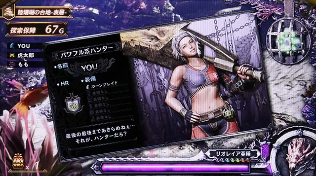 モンハン黄金狩猟ギルドカード