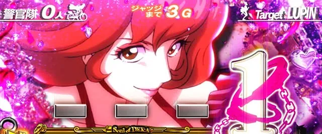 主役は銭形3CZチャンス演出
