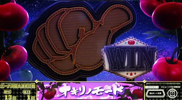 スーパーリノSP演出モード