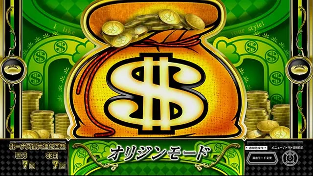 スーパーリノSP演出モード