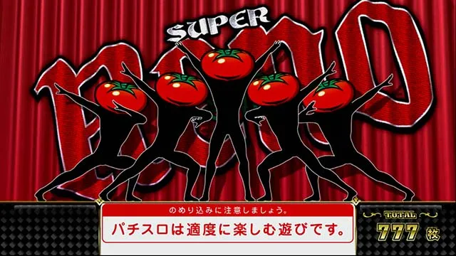 スーパーリノSP終了画面