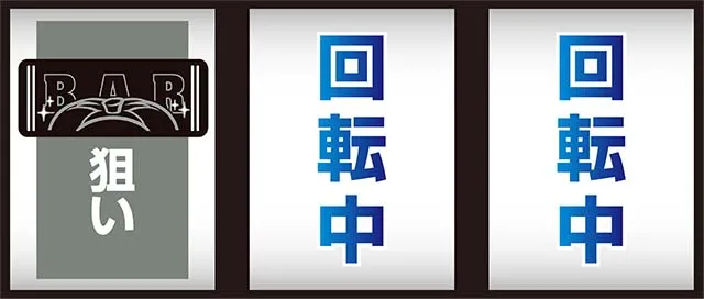 スーパーリノSP順押し