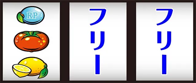 スーパーリノSP順押し