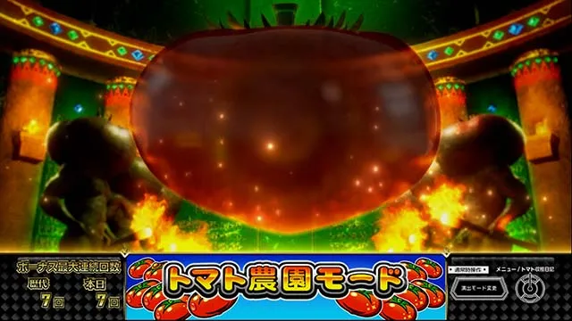 スーパーリノSPトマト神殿炎演出